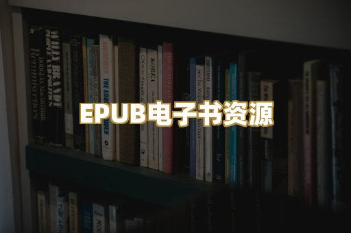 科普百科资料